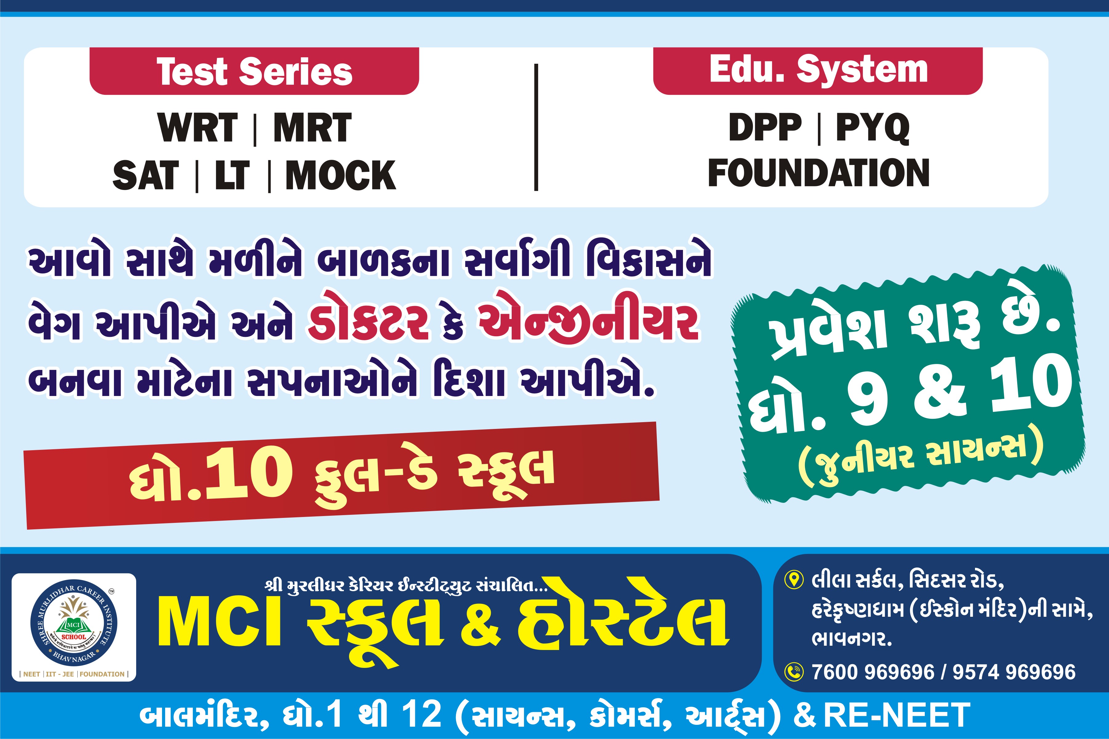 Test Series